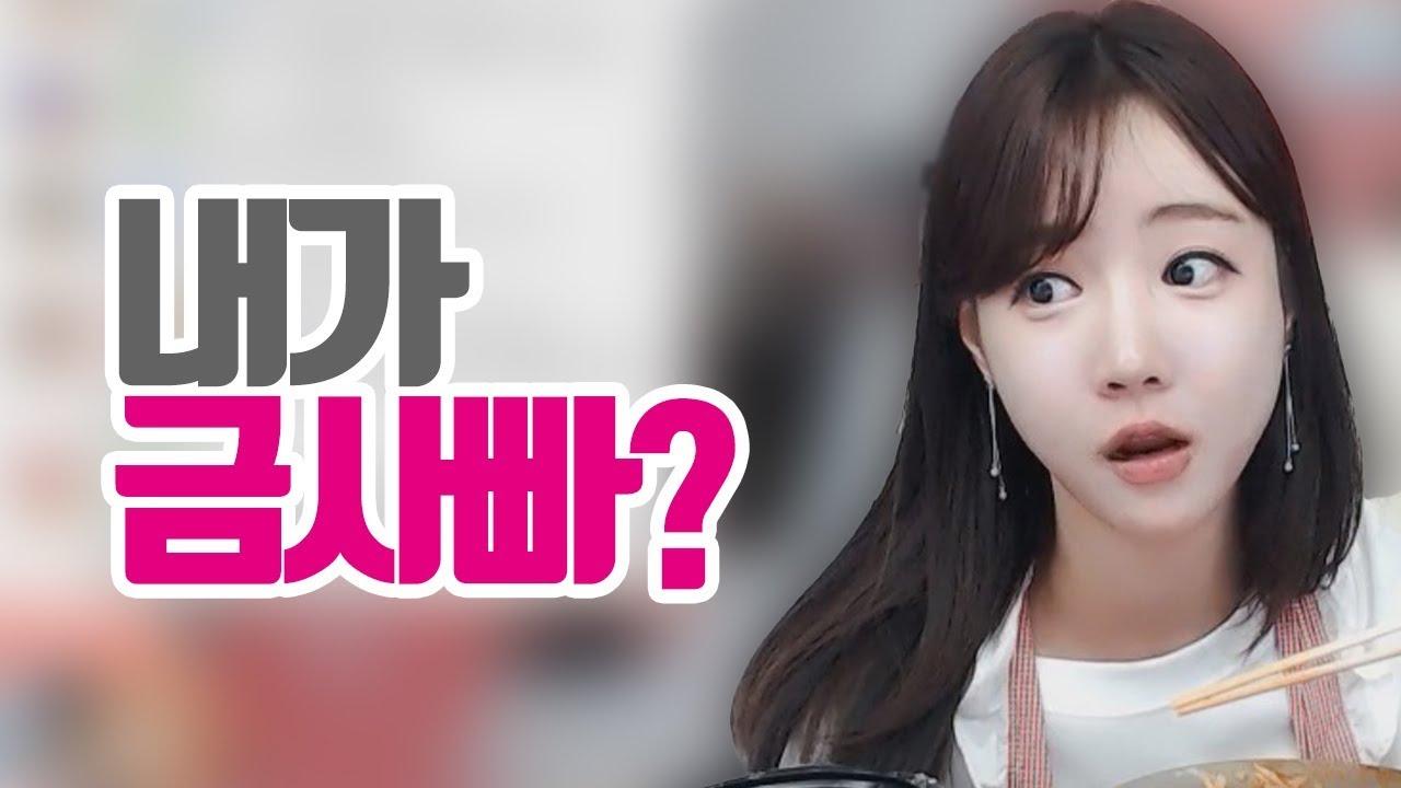 나는 금사빠일까 소름돋는 고끼병 측정법