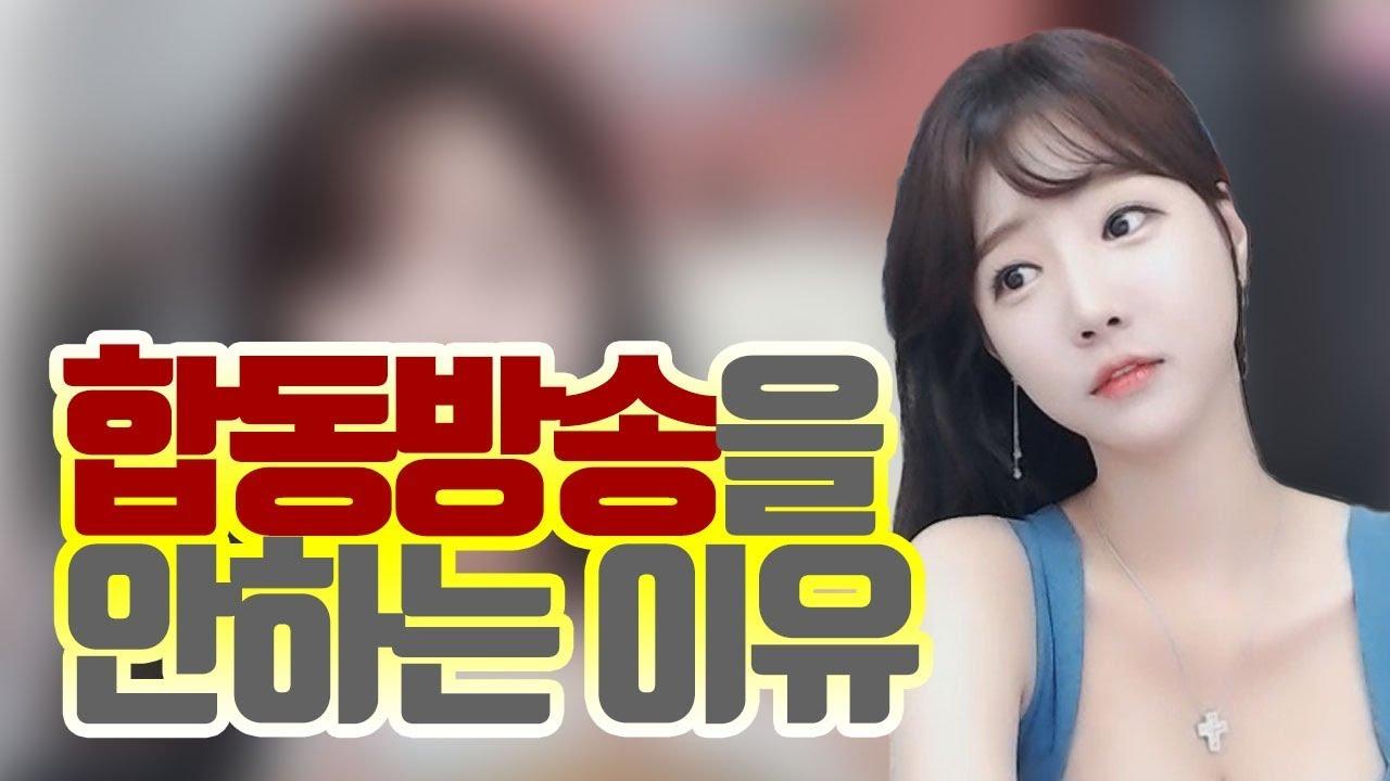 셀리가 합동방송을 거절하는 이유