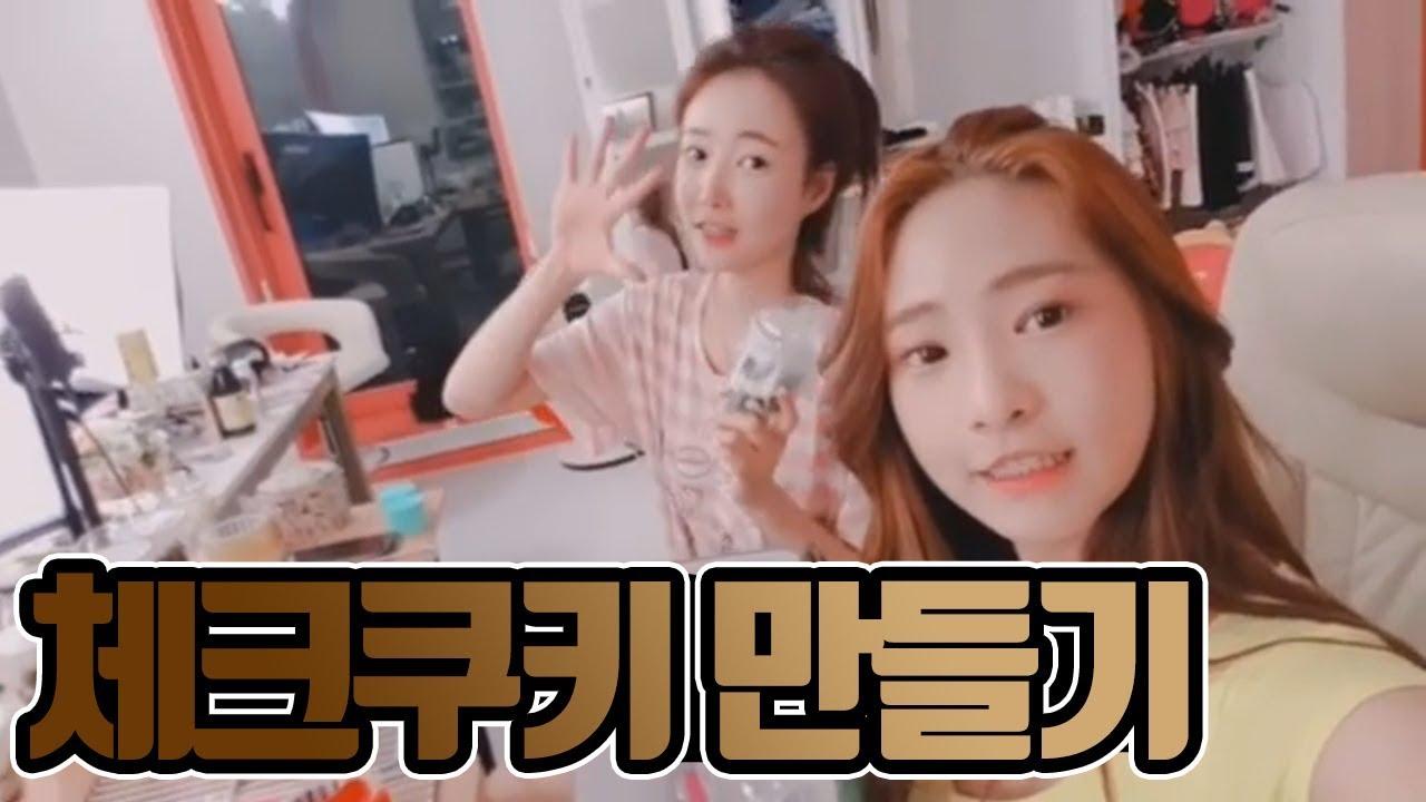 간식으로 맛도 비주얼 좋은 체크쿠키 만들기!!