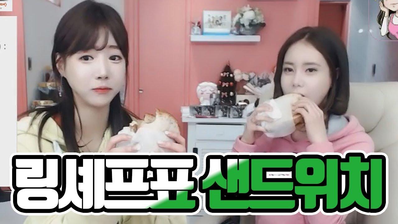 링세프가 만들어 온 샌드위치!!