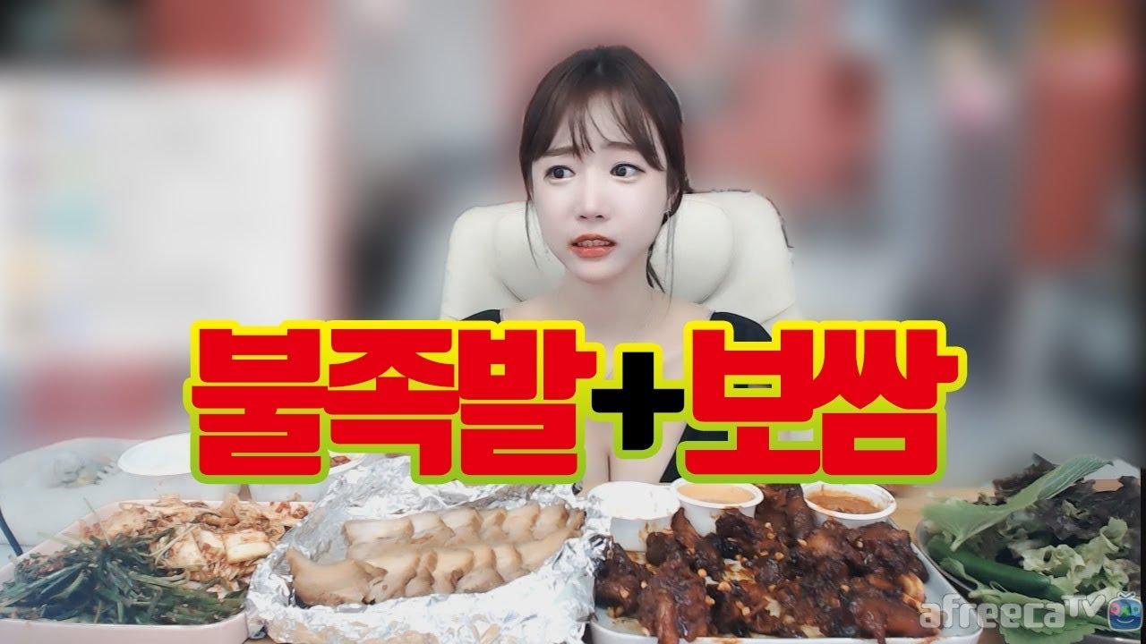 잘 먹는 셀리도 매워 죽는 불족발+보쌈 먹방 ㅋㅋㅋㅋ