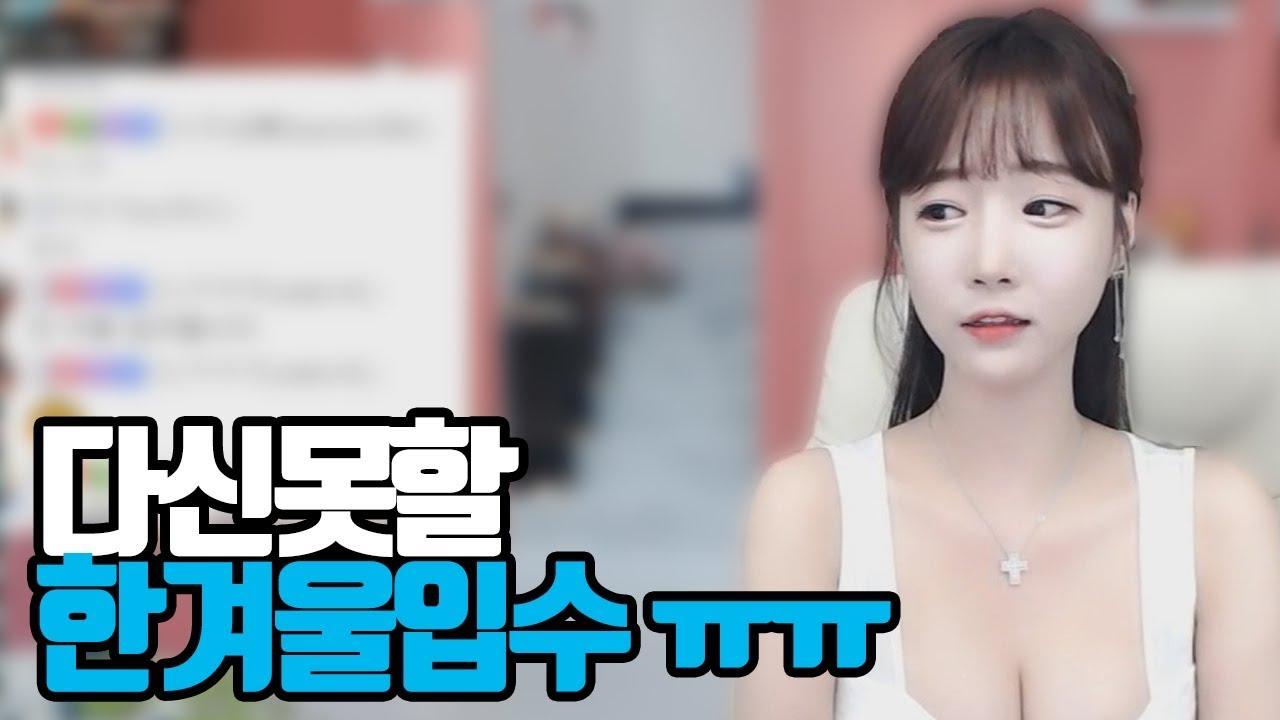 내 인생에 더 이상의 입수는 없다!