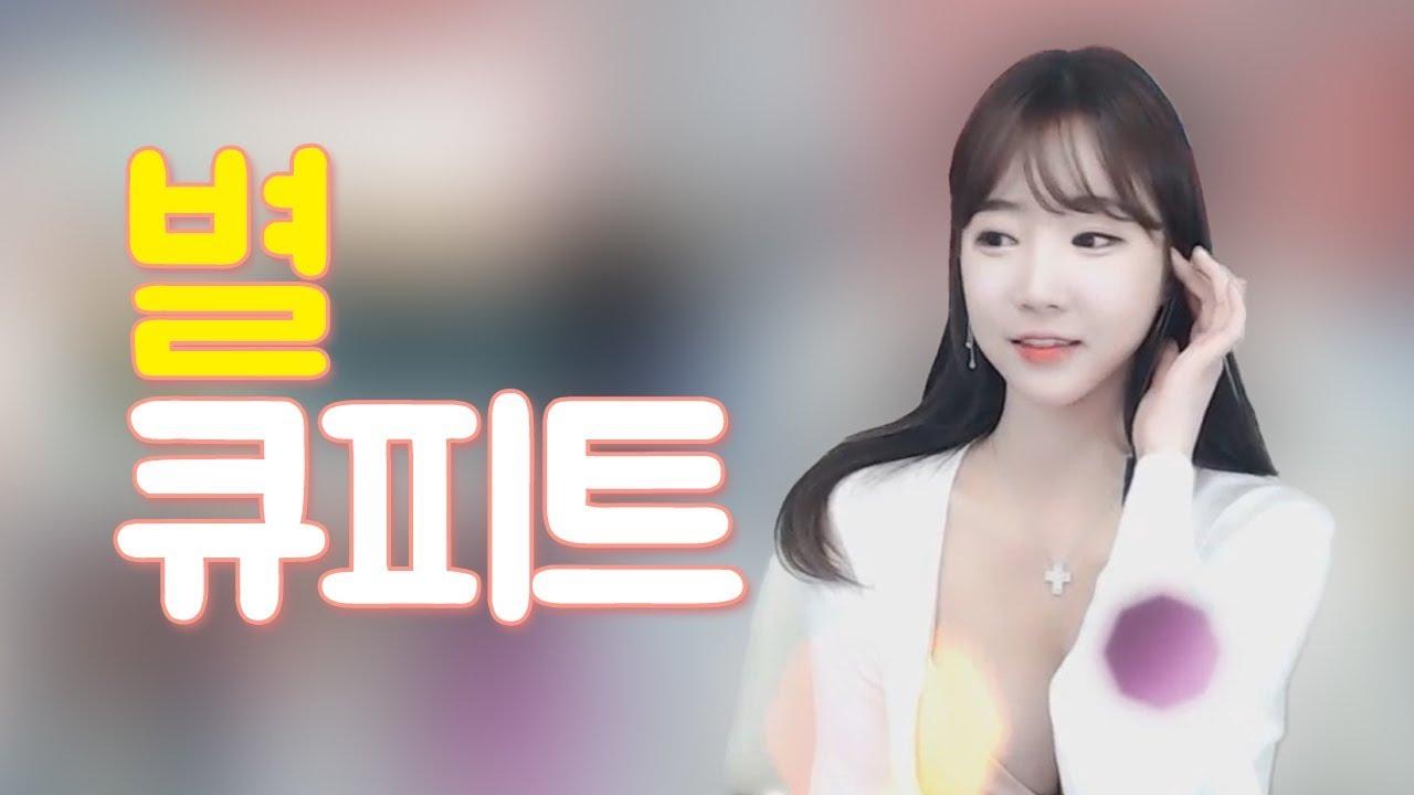 셀리가 불러주는 노래 [별 - 큐피트]