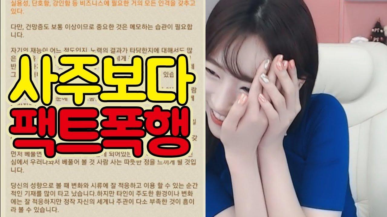 셀리는 주위의 반발을 산다 사주보다 팩폭당했어요 ㅋㅋㅋ