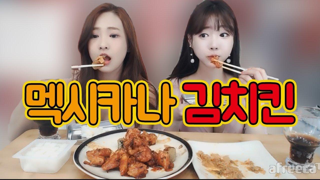 멕시카나 신메뉴 김치+치킨 김치킨으로 치밥먹기!!