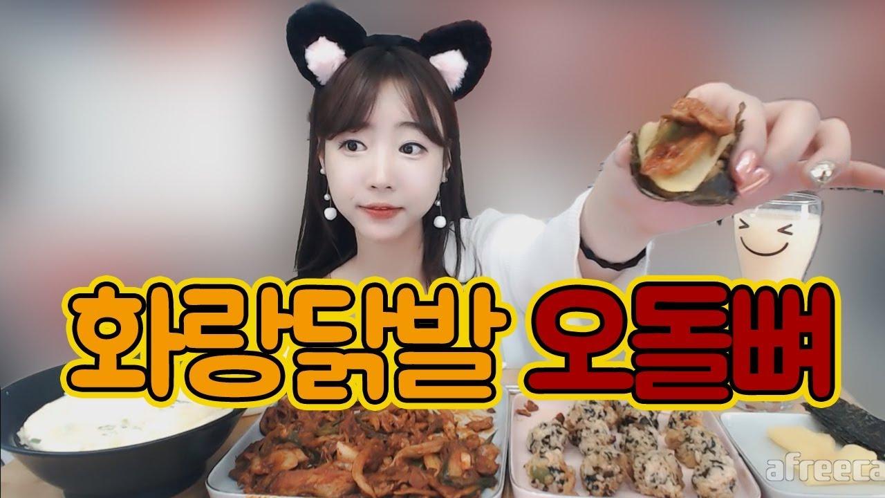 야식이 땡기는 밤~ 매콤한 화랑닭발 오돌뼈 세트 먹방