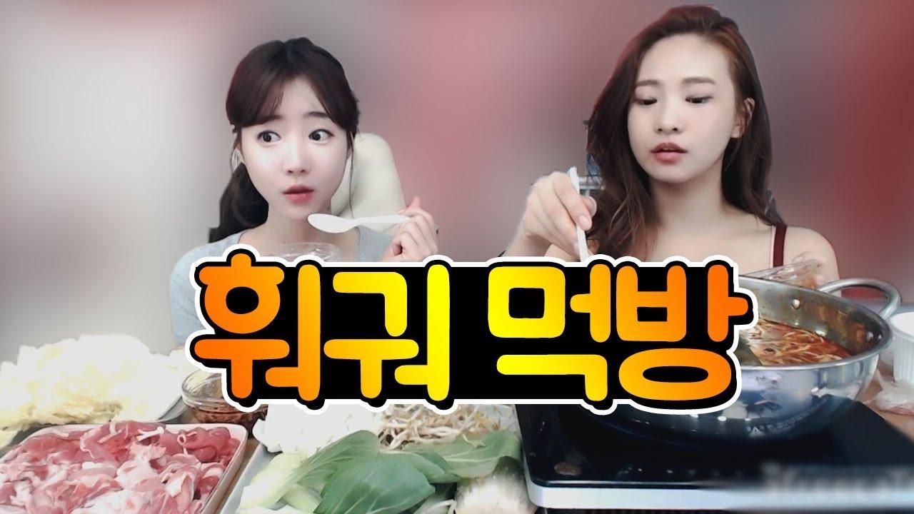 호불호 갈린다는 중국식 샤브샤브 훠궈 먹어봤어요!!!