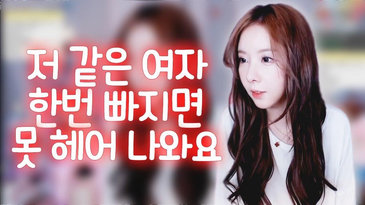 저에게 한번 빠져보실래요?