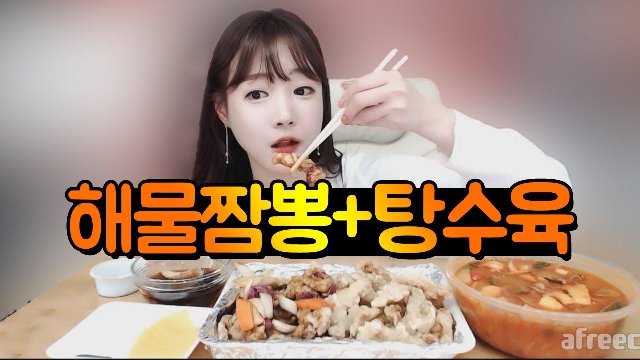 쌀쌀해진 날씨에 딱 좋은 해물짬뽕+탕수육 먹어볼게욧!!!