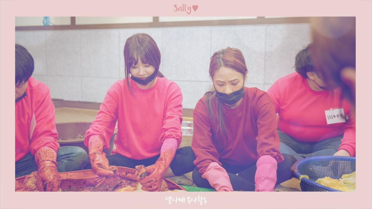 셀리X셀링 자매 겨울맞이 김장봉사 다녀왔어요