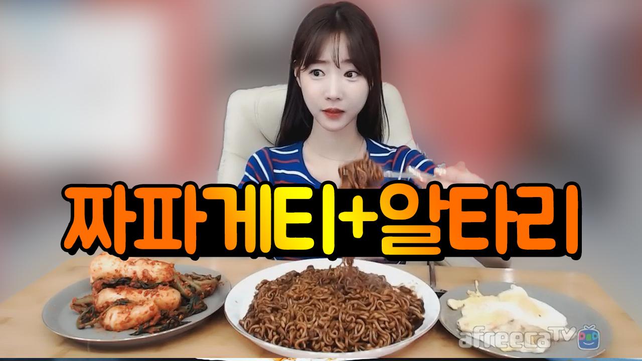 오늘은 내가 짜파게티 요리사 + 직접 담근 알타리 총각 김치 먹방