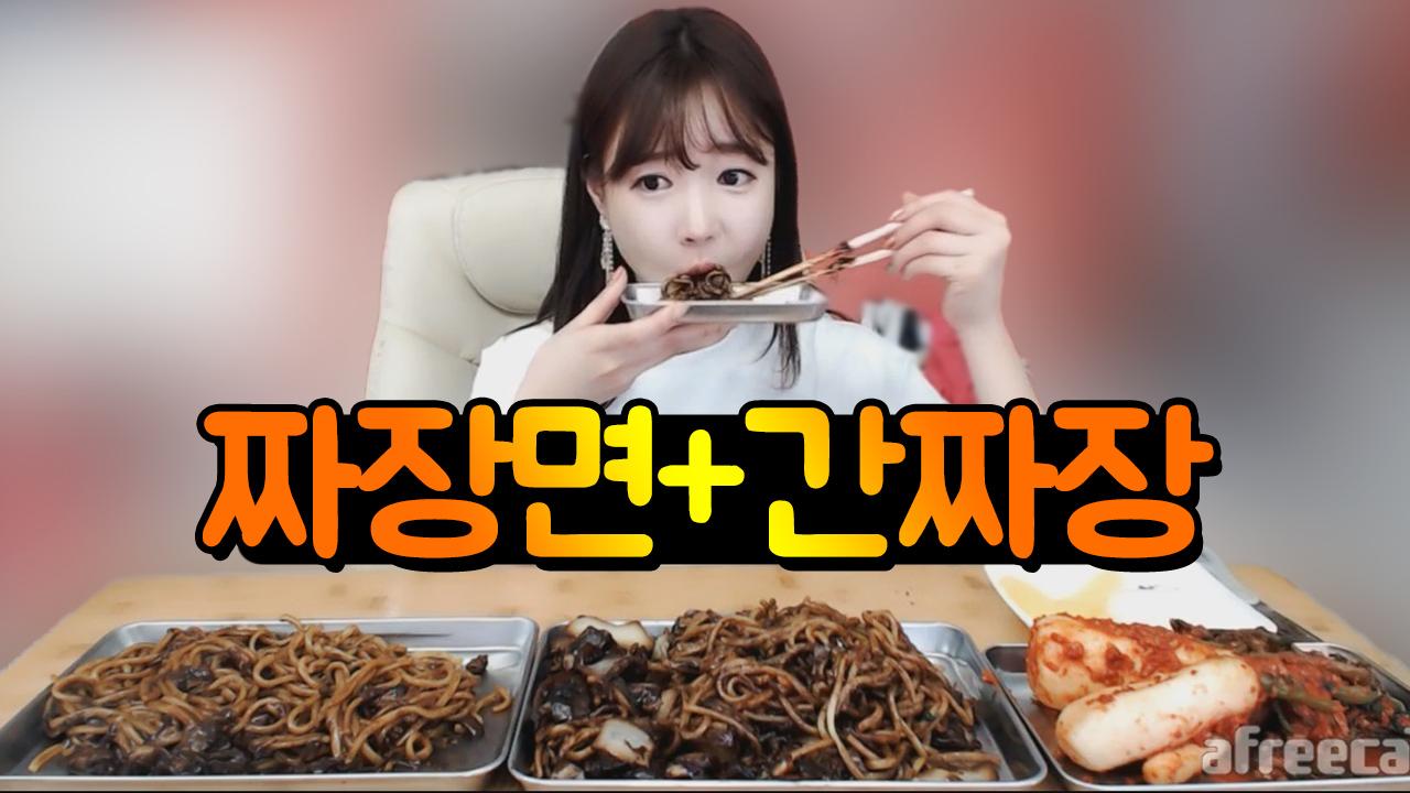 짜장면+간짜장의 조합? 직접담근 알타리무김치랑 먹어볼게요!!