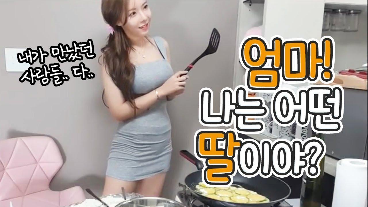 엄마한테 팩트폭행 당했습니다...