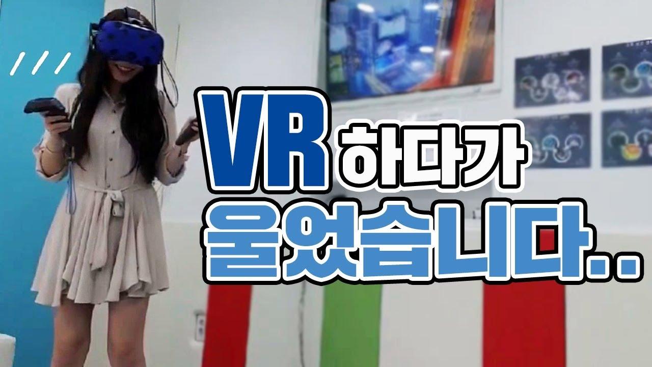 VR하다가 너무 무서워서 지렸습니다...