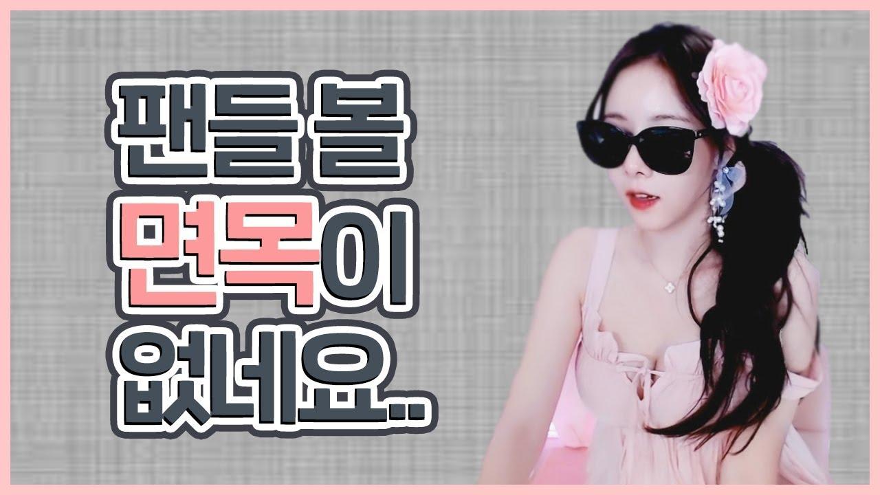 부끄러워서 여러분을 못보겠어요