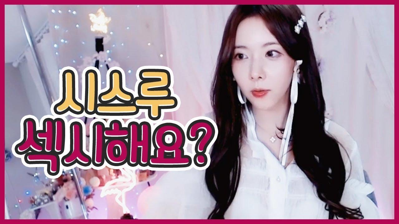 시스루 입었는데 몰라주다니... 섭섭해요!