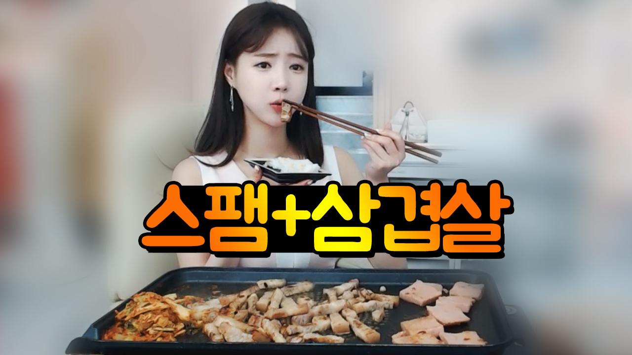 직접 담근 김치에 삼겹살+스팸 구워먹기!