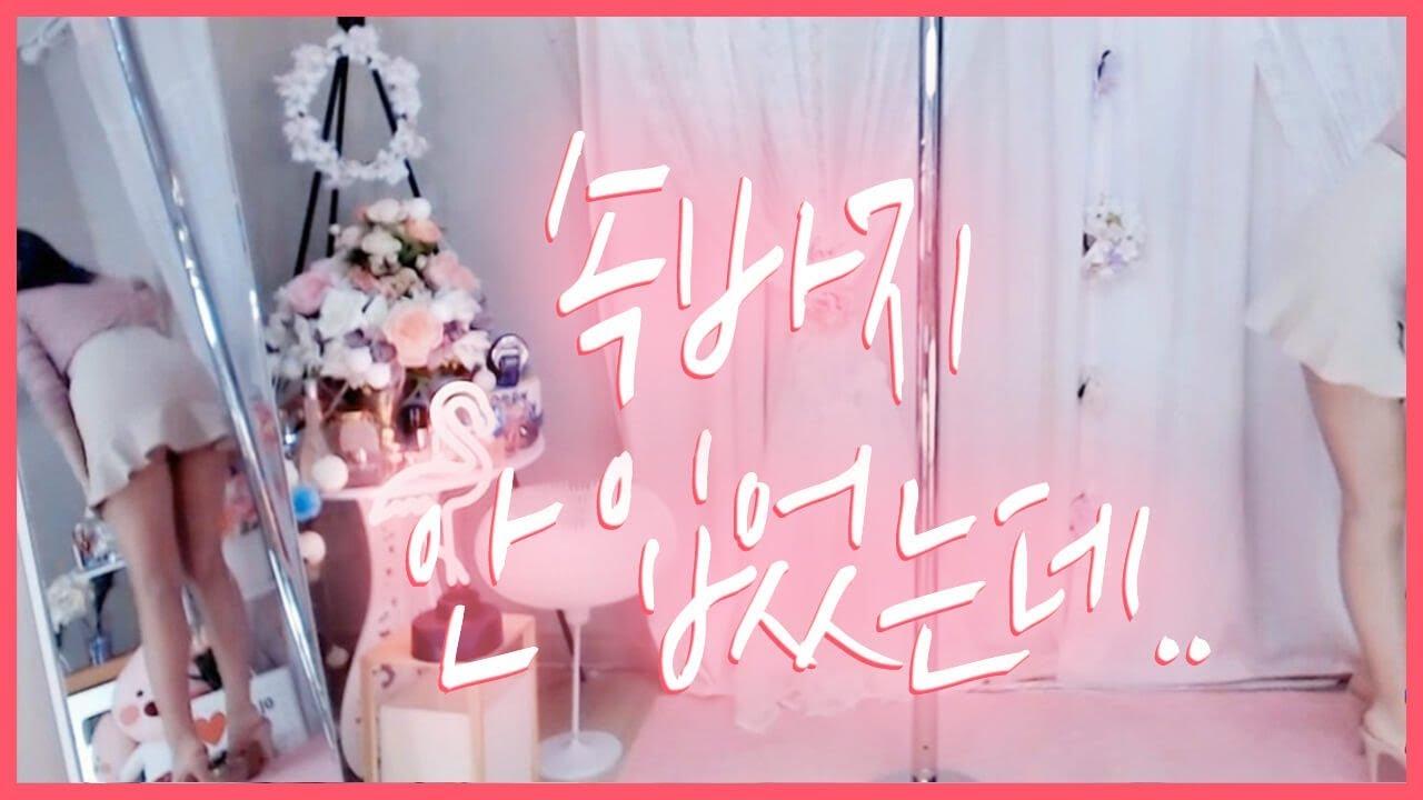 여BJ 거울때문에 속옷 노출되다!!!!!!!!!!!!