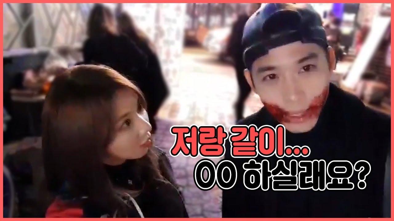 길거리 야방중 남자 모델에게 헌팅을 당했다!! (이슬이 선택은?)