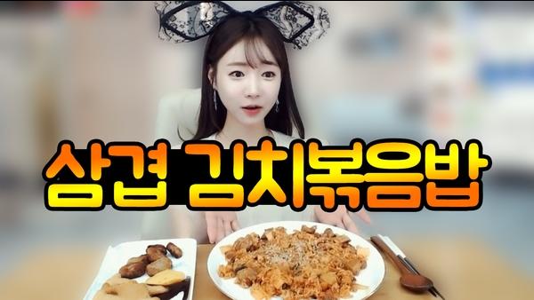 직접 만들어서 더 맛있는! 삼겹살 김치볶음밥