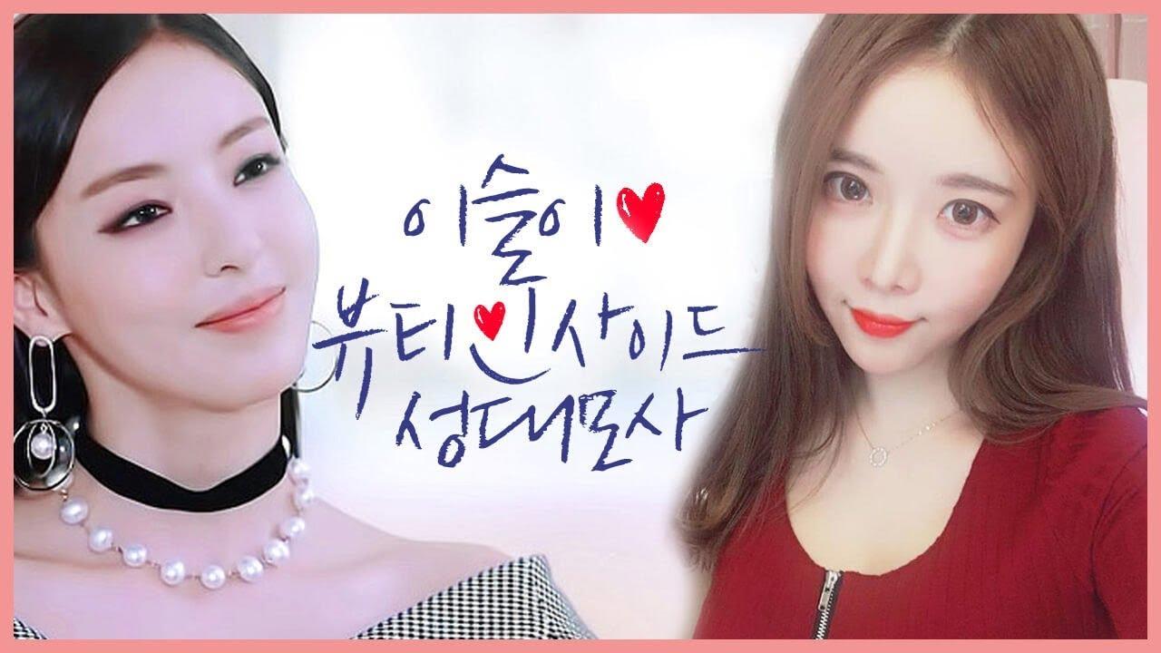 처음으로 이슬이에게 실망했습니다 『Feat. 뷰티인사이드 성대모사』