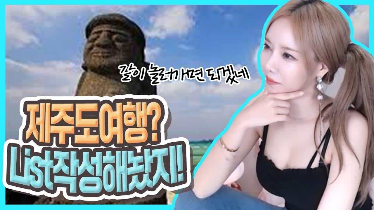 제주도 여행가면 꼭 가야하는 코스!!
