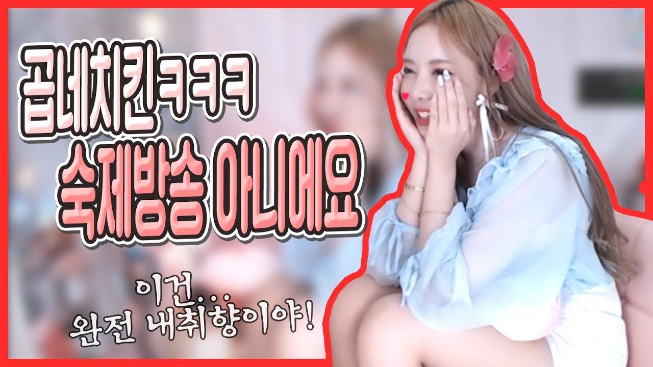 이슬이 숙제방송했대요~~~
