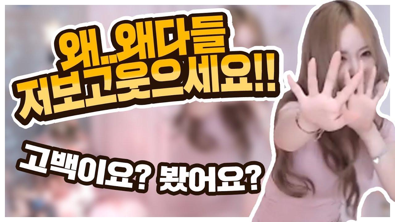 무슨일 있었나요? 왜 다들 웃죠?!