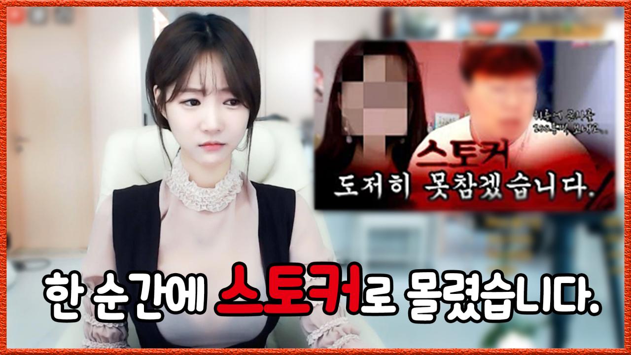 제가 스토커라고요? (부제: 연애고자 셀리 ㅋㅋㅋ)