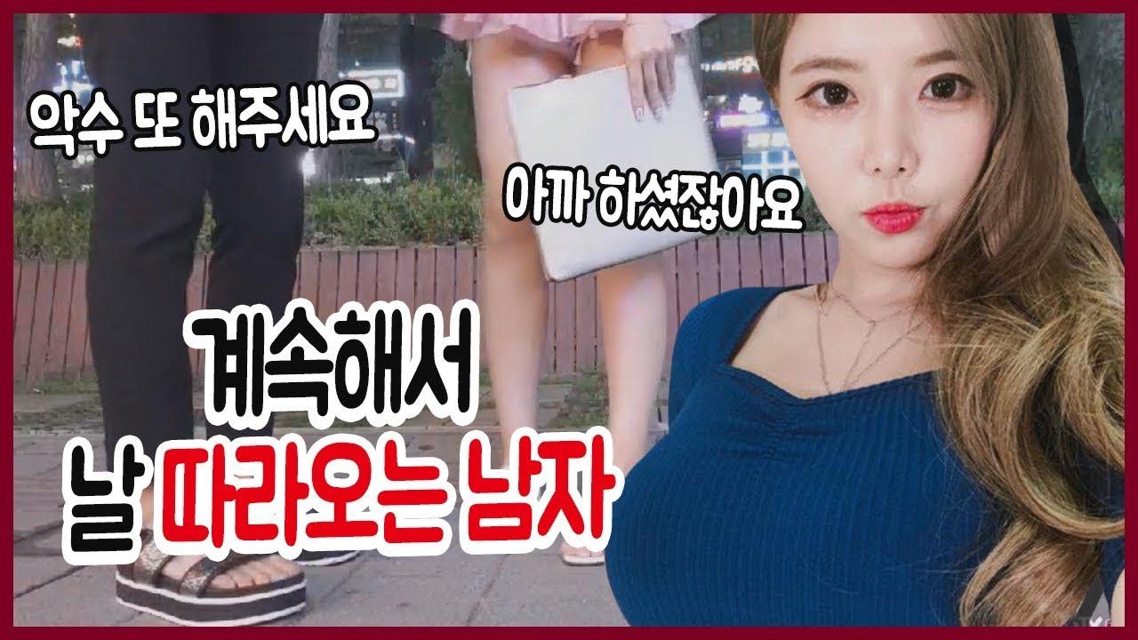 야외 방송하는데 자꾸 만지려는 남자! 도망가는 이슬이의 추격전!