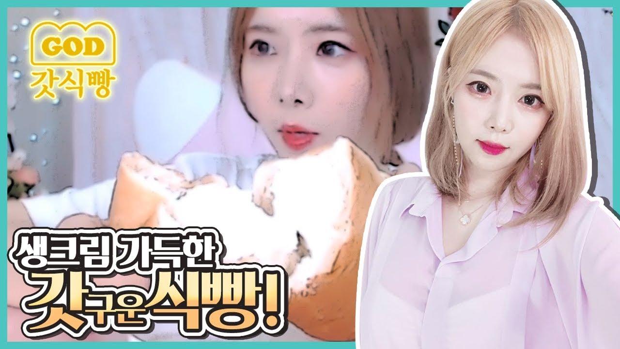크림이 듬뿍! 한여름 SNS마저 달군 식빵! 갓식빵 먹방! Mukbang!
