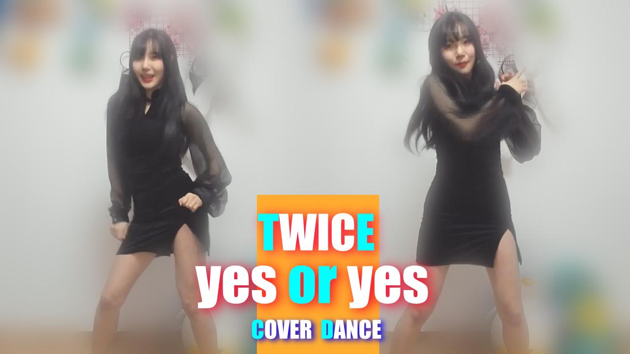 수련S2 ! Twice(트와이스)- yes or yes 커버!