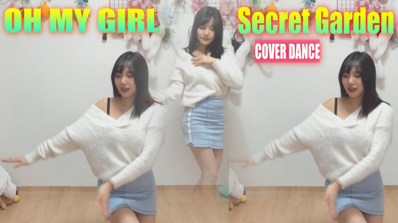 수련S2 ! OH MY GIRL-Secret Garden(비밀정원)커버!