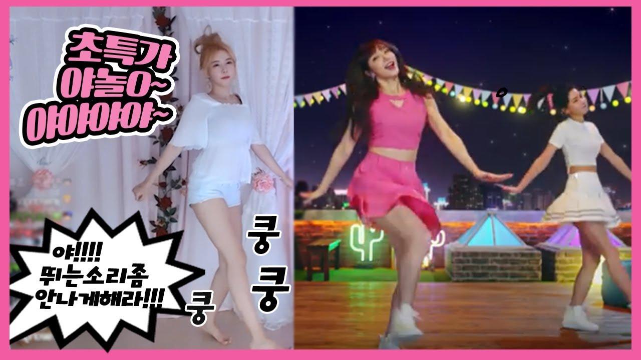 2배속부터 5배속까지!! 이슬이의 야놀자 dance!!