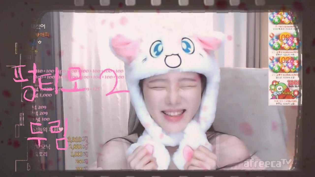두림 - 펑티도 2nd