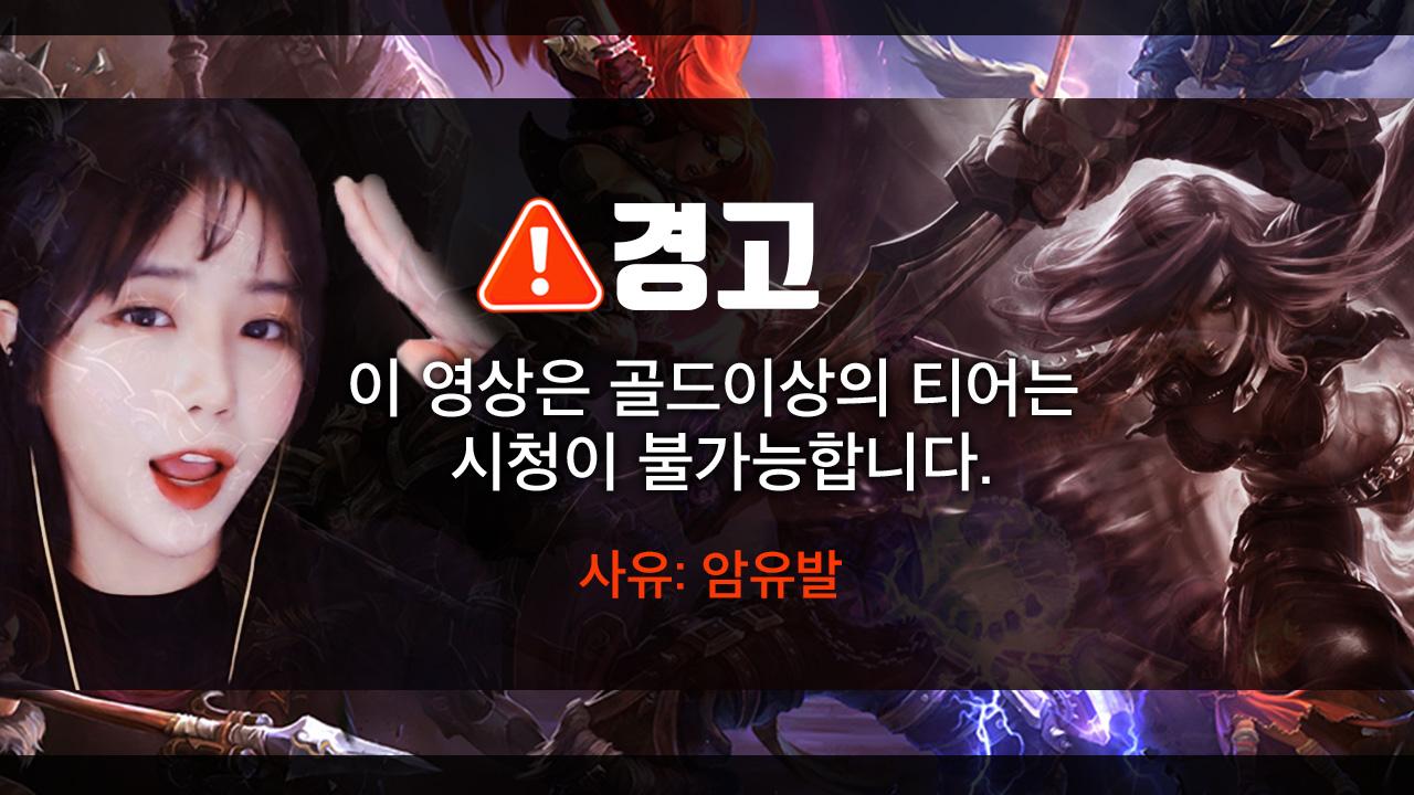 [주의] 롤유저는 시청해서는 안되는 영상입니다. 롤 하이라이트