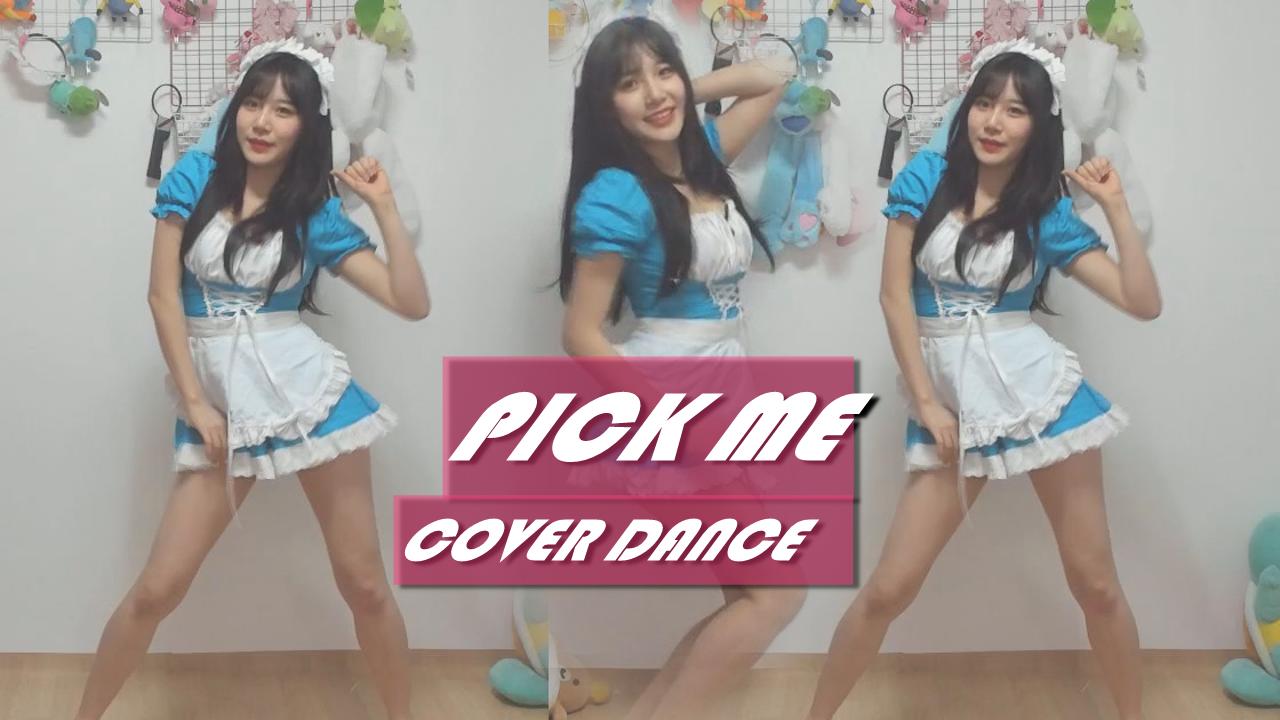 수련S2 ! PICK ME 커버댄스!