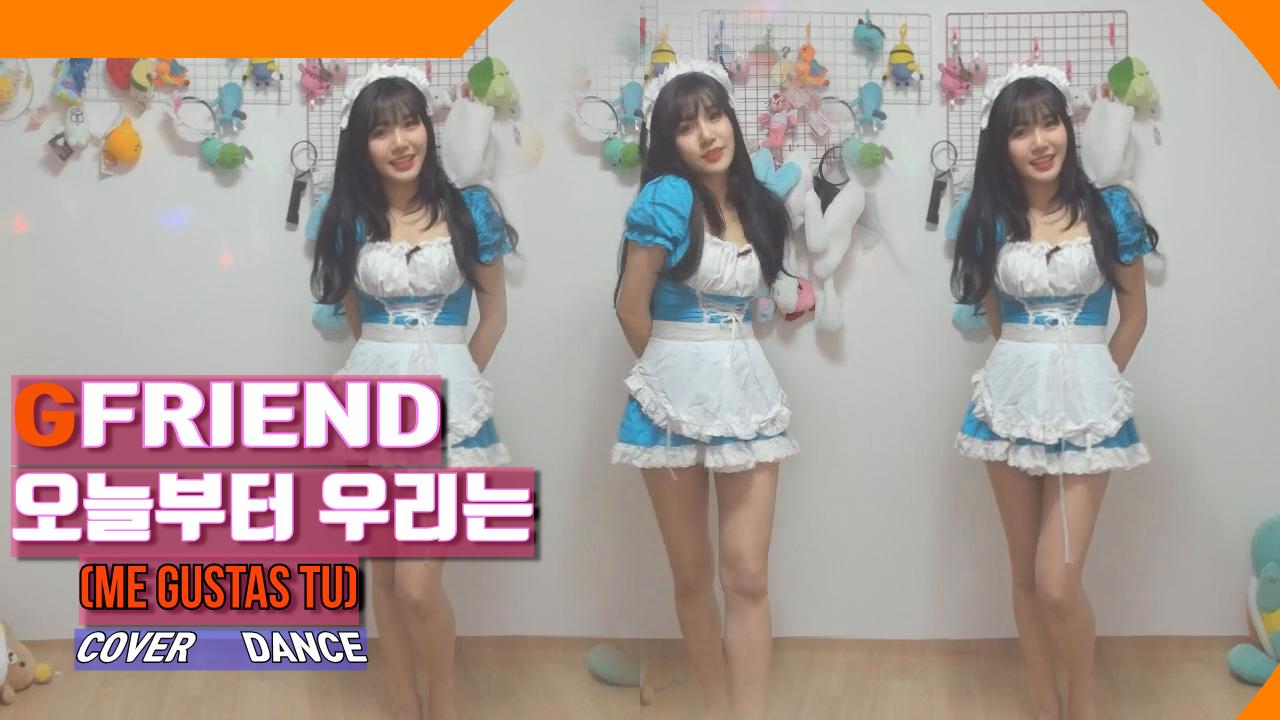 수련S2 ! 여자친구(GFRIEND)- 오늘부터 우리는(Me gustas tu)커버댄스!