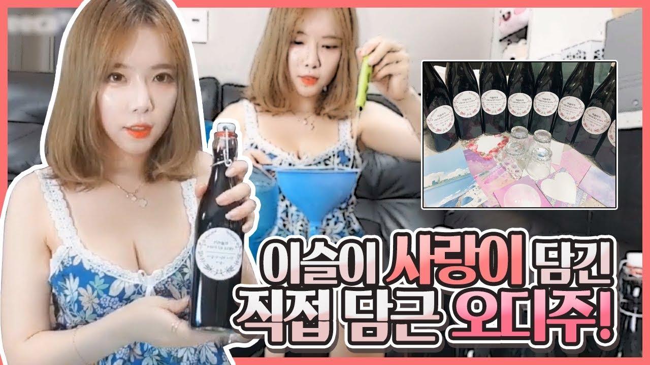 팬들을 위해 직접 준비한 선물! 나랑 같이 먹을래?
