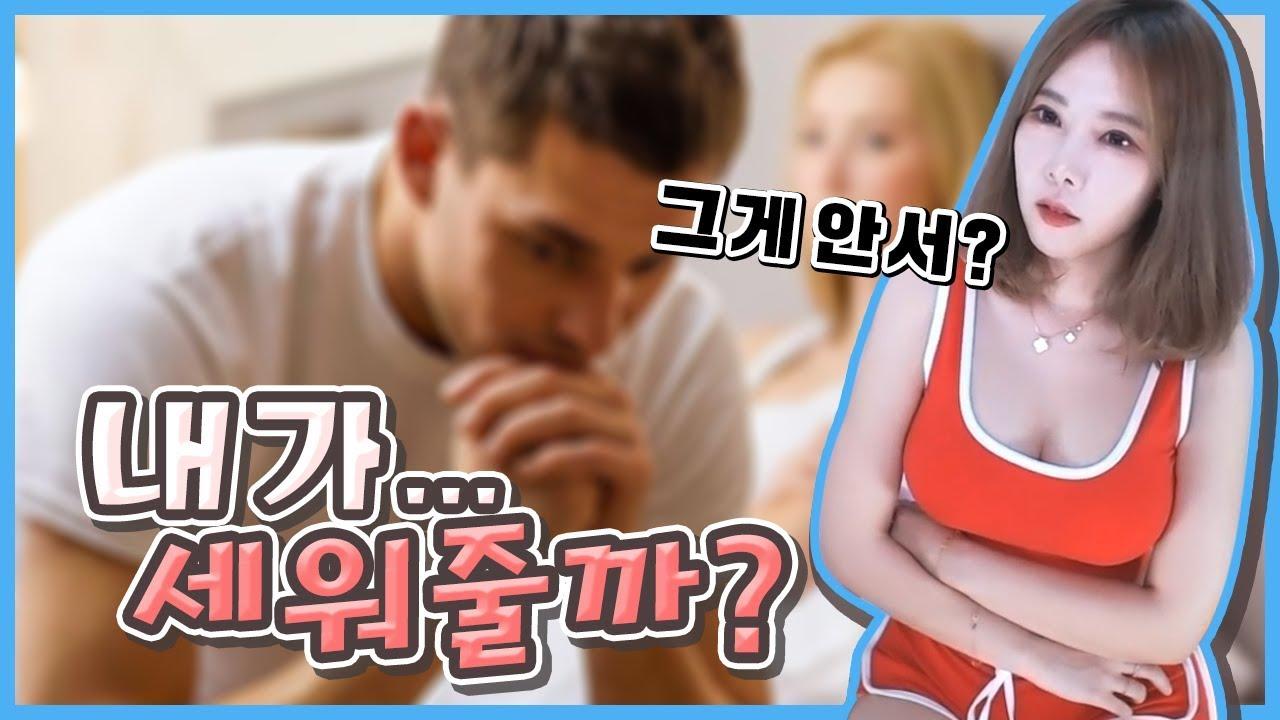 광고 제안을 받았는데..남자들 그게 잘 안 선다며!!