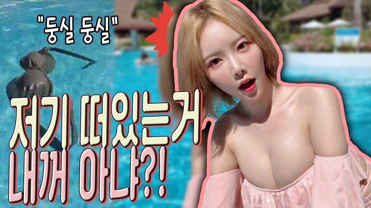 사람들 많은 곳에서 비키니 벗겨진 썰!! ssul