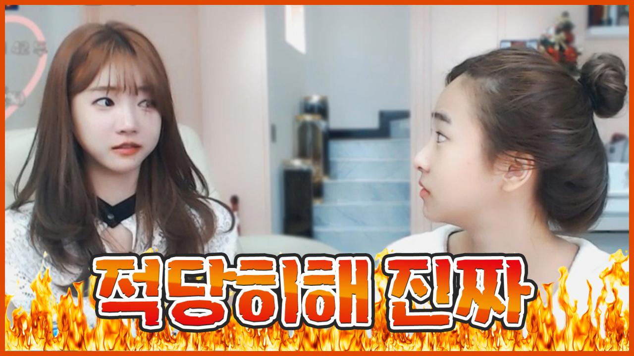 셀리 vs 셀링 현실자매싸움! 싸우는것도 귀여운 두 자매 ㅋㅋ