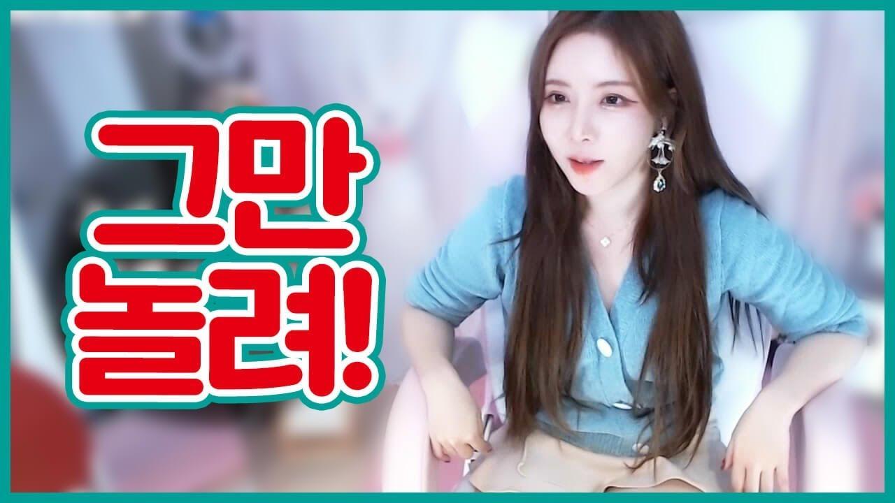 나 그렇게 계속 놀리다간 후회할거야!
