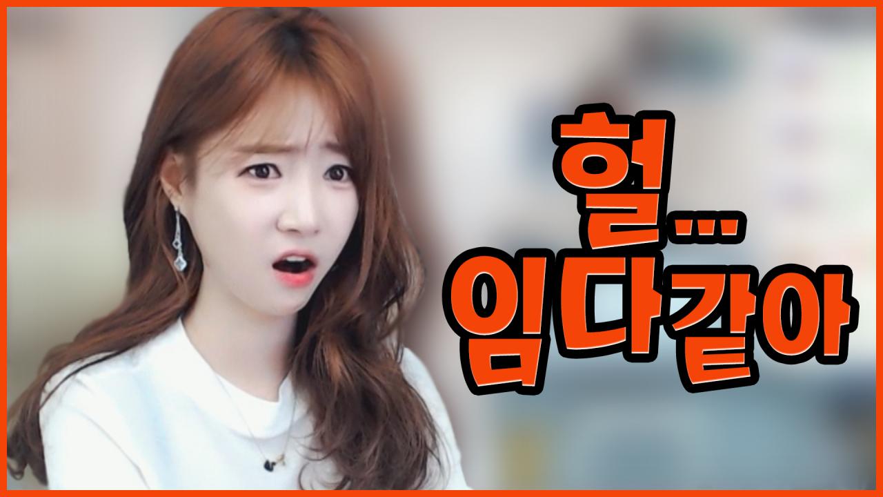 아재개그하는 시청자분 임다같아.. 적당히가 없어ㅋㅋㅋ