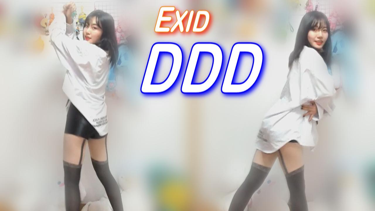 수련S2 ! EXID-DDD 커버댄스!