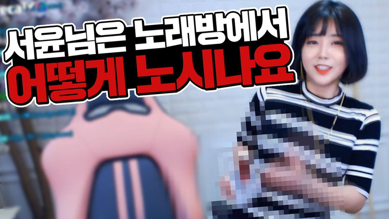 노래방에서 브라벗고 팬티만입고 논다구요!!!!!!!! feat.엣지,이슬이