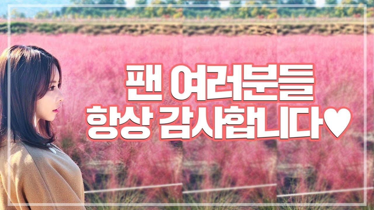 팬들의 정성 가득한 선물 개봉기! 모두 감사합니다