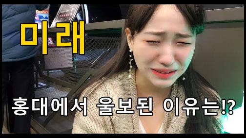 New│미래가미래다│홍대뿌수기│헤츄│울보│VOD