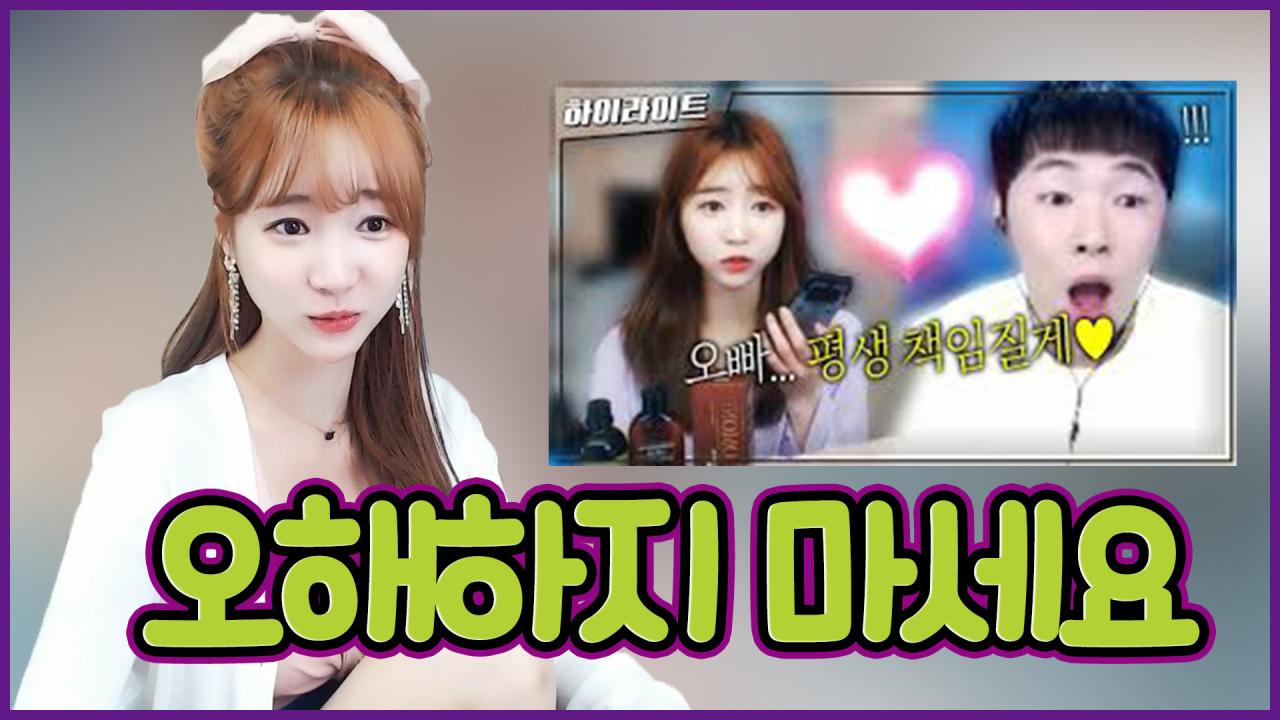 저랑 케이 오빠랑은 그런 사이가 아닙니다!! #케셀딱_해명