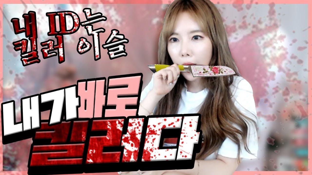 여캠의 충격고백!!! 내가 가는곳마다 모두 사라진다!